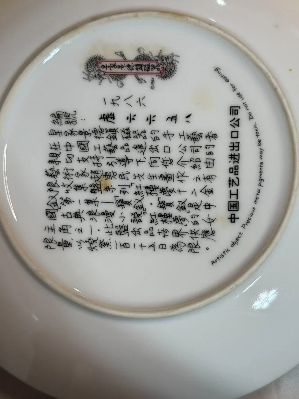 Imperial Jingdezhen Pao-Chai 1986 Collector Plate 1 Red Mansion Box COA